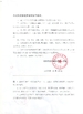 China Shaanxi Xuefeng Refrigeration Engineering Co. Ltd. Certificações